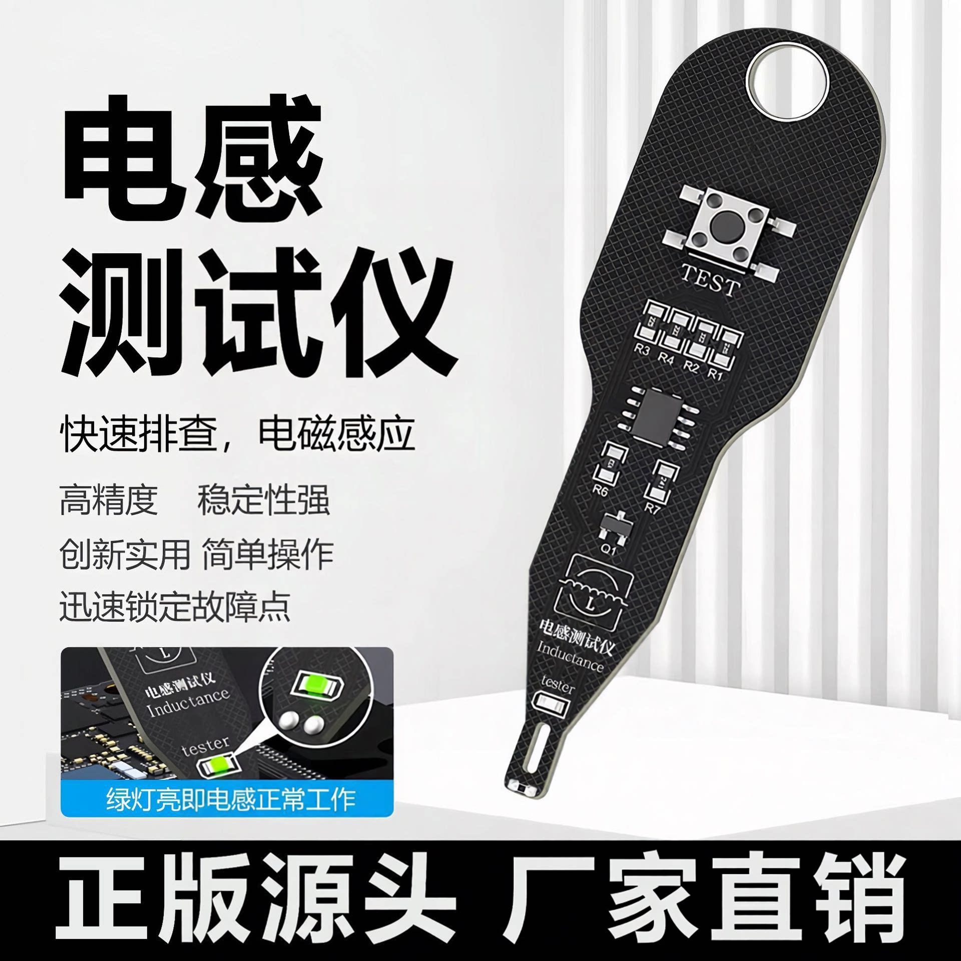 高精度电感测试仪家电手机维修主板电路电磁感应仪器排查故障点