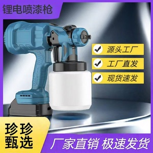 【下单立减一百】大功率锂电喷漆枪 喷漆高雾化工业级无气喷枪