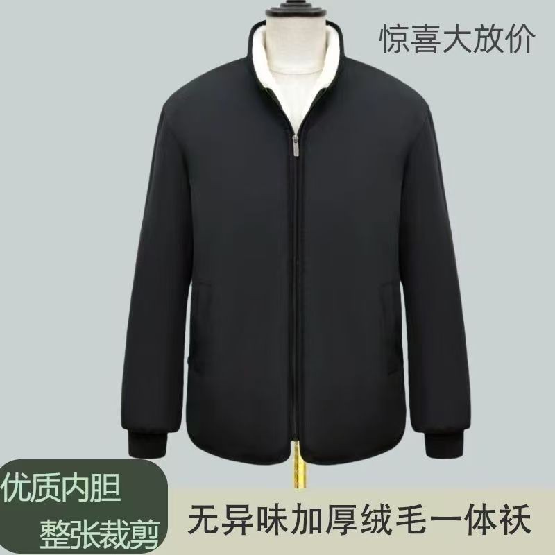 【下单立减一百】黑色立领中老年冬季防寒保暖男士外套加厚无异味