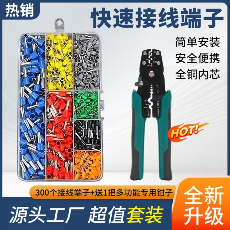 【下单立减五十】冷压接线端子VE管型套装电工快速电线端子压线钳