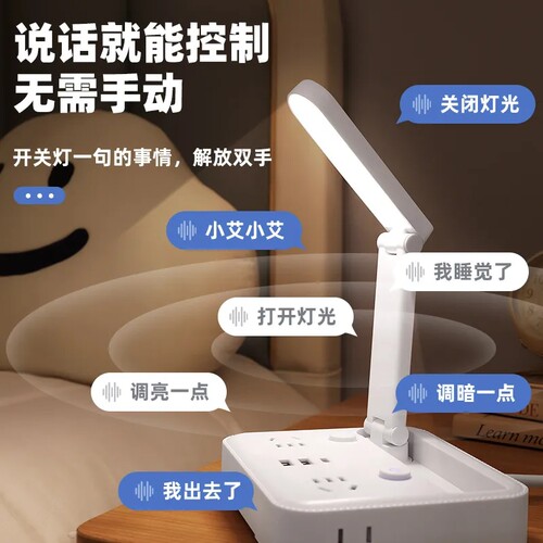 【下单立减一百】插座台灯插排语音声控灯床头灯遥控灯带USB插座