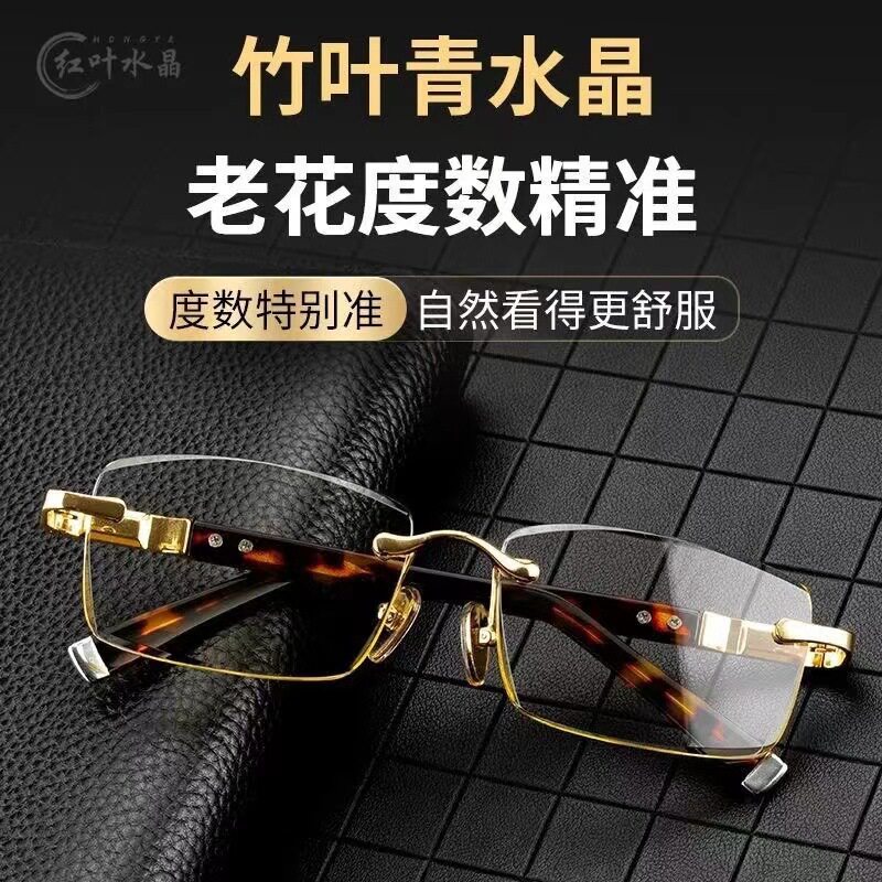 【下单立减五十】高档竹叶青无框老花镜中老年高清护目抗疲劳眼镜