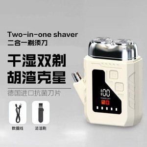 【下单立减一百】迷你便捷式电动剃须刀多功能二合一鼻毛修剪器男