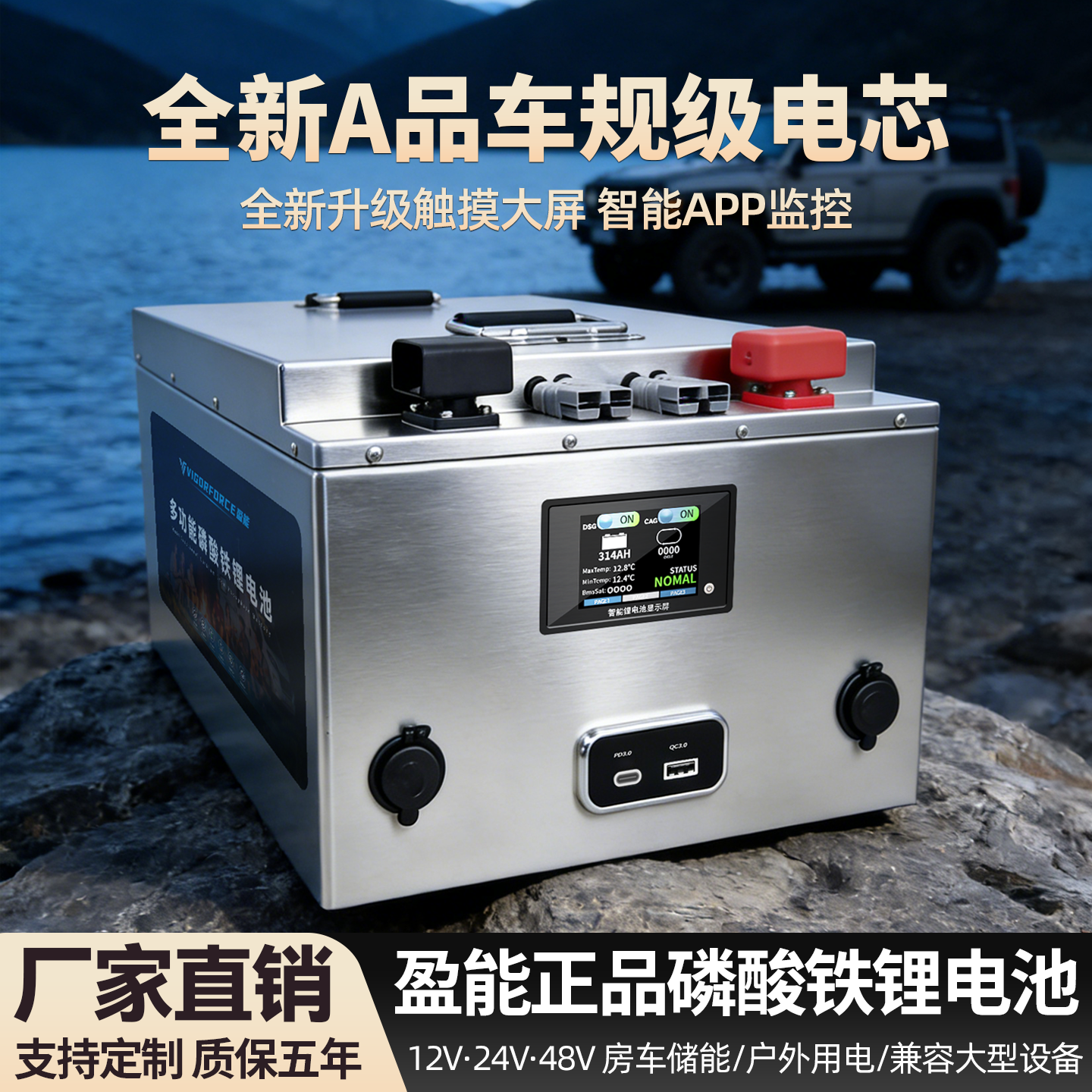 盈能户外电源12V/24V/48伏太阳能光伏储能大容量房车磷酸铁锂电池,户外/登山/野营/旅行用品,电池/燃料,淘宝优惠券,粉丝福利购,淘宝优惠卷