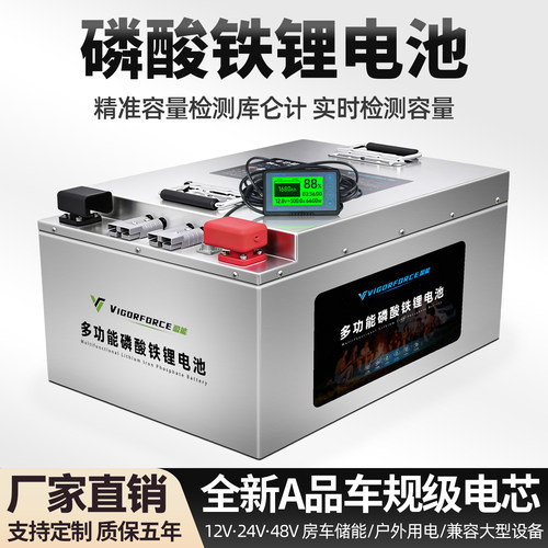 厂家直销全新大容量磷酸铁锂电池