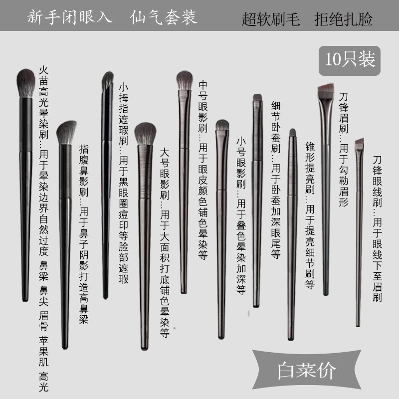 沧州软毛10支化妆刷一整套古迪眼影刷晕染刷眉刷眼线刷极细刀锋刷高性价比高么？