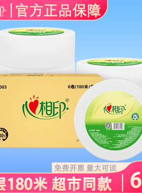 实惠装酒店专用大盘纸