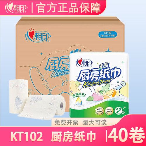 心相印厨房纸吸油吸水去污大张