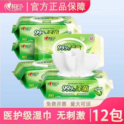 心相印品牌湿纸巾大包绵柔大张