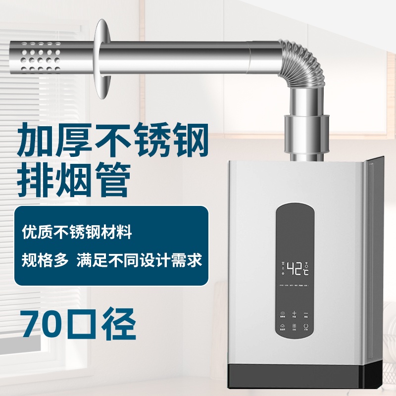 直径7CM不锈钢排烟管加长排气管强排燃气热水器配件烟道管