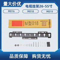 液晶电视机挂架支架子挂墙上通用型的018电视挂架