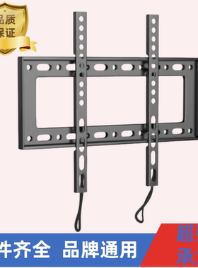 通用电视机挂架壁挂墙支架适用小米海信创维RCL液晶电视支架