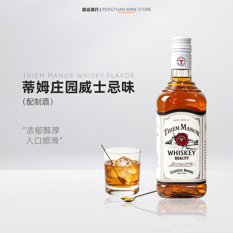 买一送一蒂姆威士忌套装伏特加图片