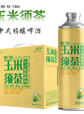 【国潮新品】临期玉米须茶茶精酿啤酒麦芽度浓度12.1原浆小麦中式