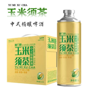 【国潮新品】临期玉米须茶茶精酿啤酒麦芽度浓度12.1原浆小麦中式