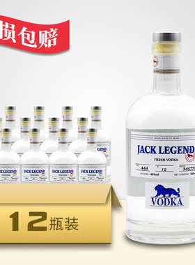 12瓶杰克传奇伏特加洋酒烈酒高度40度酒吧夜店套组合鸡尾酒基酒
