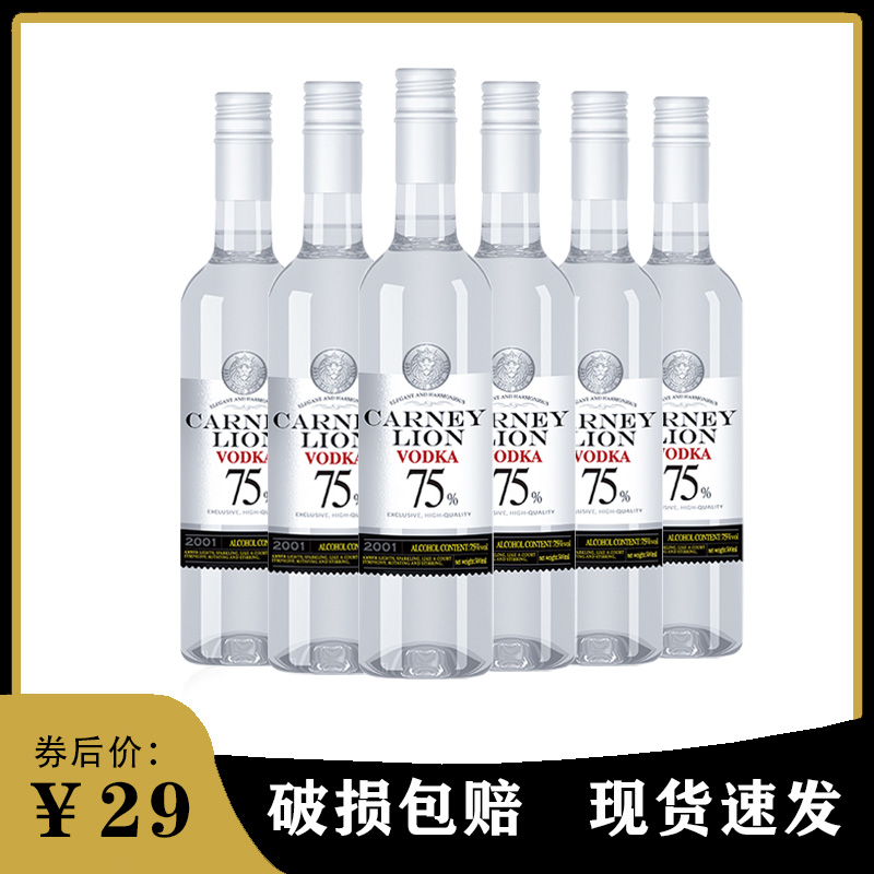卡奈狮伏特加96度基酒