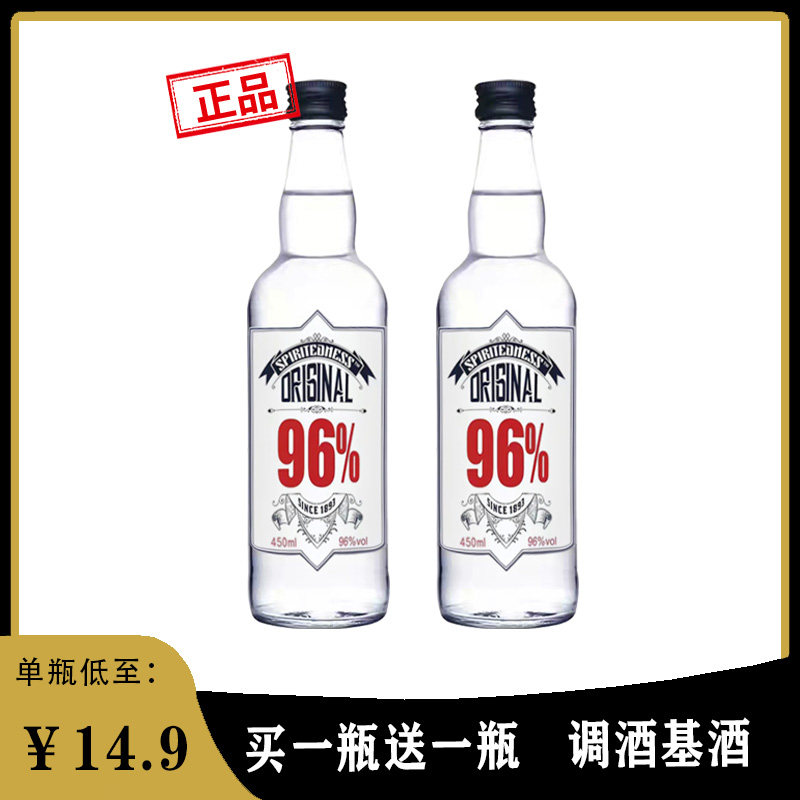 生命之水伏特加96度高度白酒小鸟伏特加基酒调酒烈酒450ml洋酒