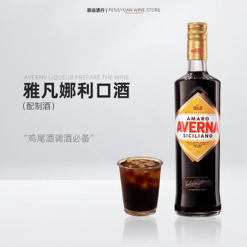 雅凡娜利口酒力娇酒意大利原瓶进口洋酒调酒基酒diy