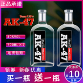 AK47伏特加烈酒高度酒吧洋酒原味鸡尾酒非俄罗斯vodk威士忌白兰地
