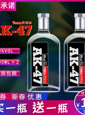 AK47伏特加烈酒高度酒吧洋酒原味鸡尾酒非俄罗斯vodk威士忌白兰地