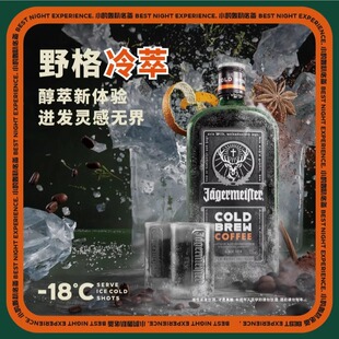 【买就送】正品野格冷萃德国进口野格圣鹿利口500ml力娇酒威洋酒