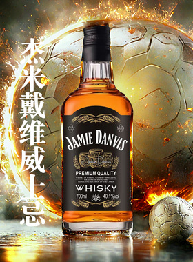 杰米戴维威士忌英国原酒爱德华爵威士忌英国原瓶调酒基酒可乐桶