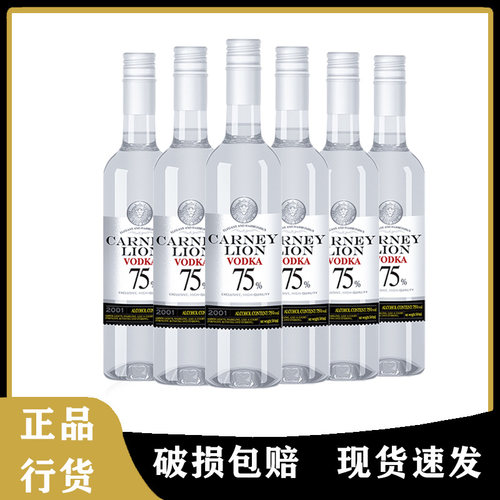 卡奈狮伏特加75度基酒