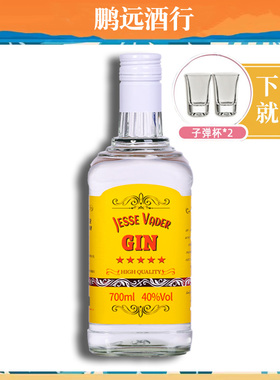 金酒杜松子酒琴酒700ml洋酒基酒调酒GIN金汤力酒吧水国产长岛冰茶