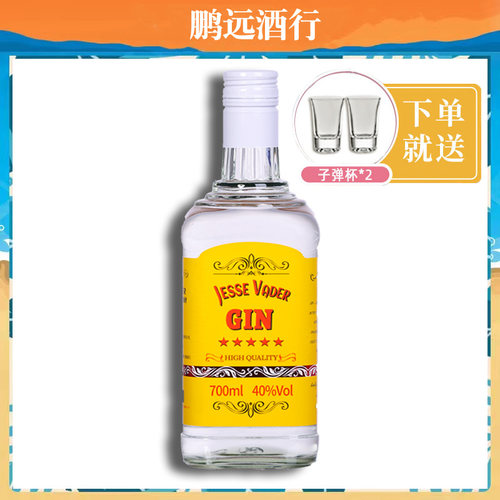 金酒杜松子酒正品行货国产好酒
