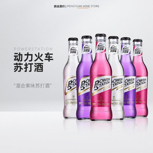 动力火车苏打酒聚会畅饮