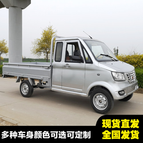 单双排小皮卡厢货平板车电动四轮