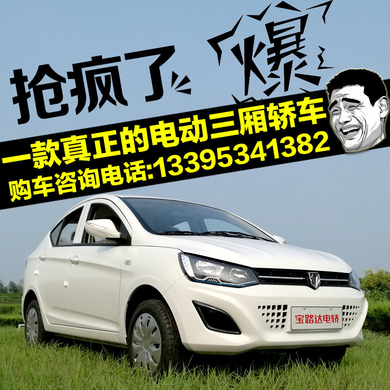 新款宝路达电动汽车成人新能源油电两用三厢四轮电瓶代步轿车ds8