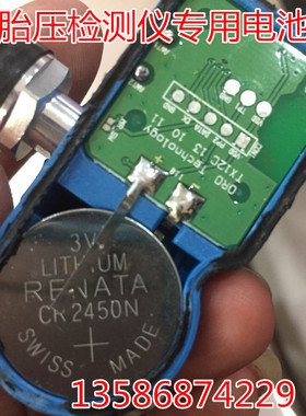 胎压计胎压检测仪原装正品锂电池CR2450N 3V汽车轮胎胎压检测专用