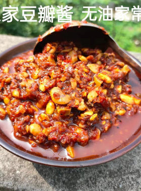 农家豆瓣酱 湖北宜昌长阳特产农家豆瓣酱蚕豆瓣调味料开胃菜500克