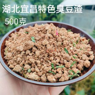 湖北长阳土特产农家自制臭豆渣 柴火烟熏臭豆浆粑霉豆渣特色500克