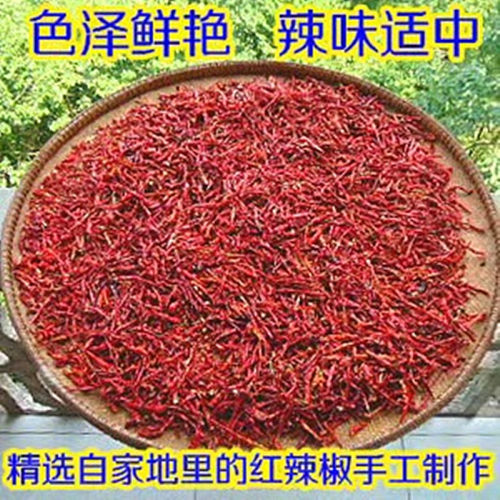湖北长阳特产干辣椒 农家本地广交皮干货250克