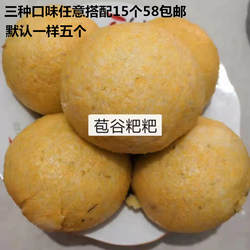 长阳农家特产 腊肉盐菜儿粗粮粑粑荞麦洋芋包谷粑粑五谷包子