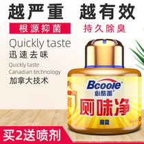 Toilet deodorant air freshener toilet deodorant