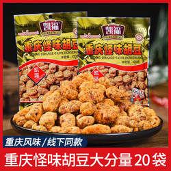 重庆风味凯福怪味胡豆100g麻辣怪味豆兰花豆零食四川麻辣蚕豆香酥