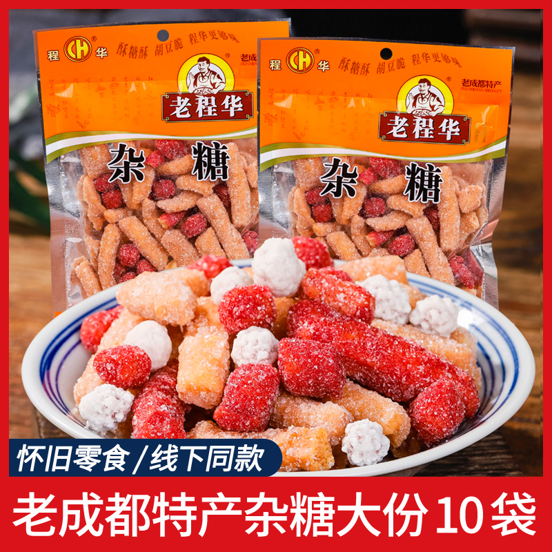 老程华老式传统江米条花生米杂糖老成都特产怀旧休闲零食糖果小吃
