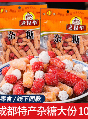 老程华老式传统江米条花生米杂糖老成都特产怀旧休闲零食糖果小吃