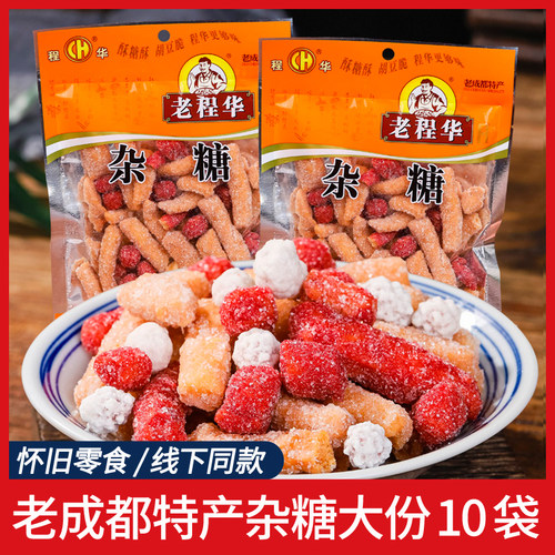 老程华老式传统江米条花生米杂糖老成都特产怀旧休闲零食糖果小吃