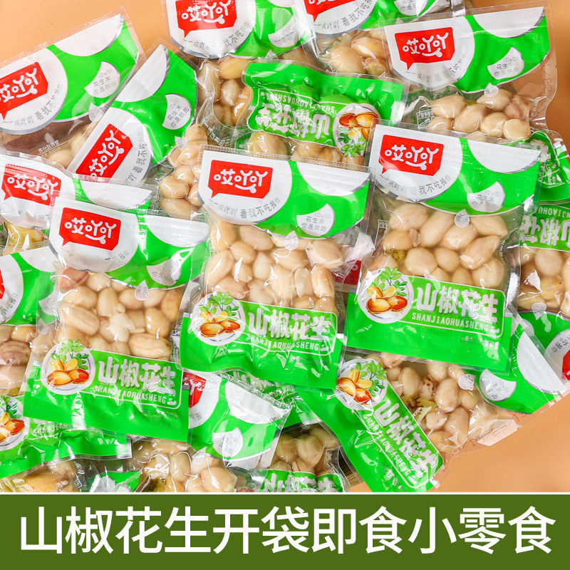 哎吖吖泡椒花生山椒花生水煮花生米下酒菜零食独立小包装解馋小吃