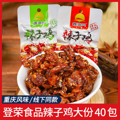 鑫鸿兴辣子鸡麻辣鲜香重庆特产