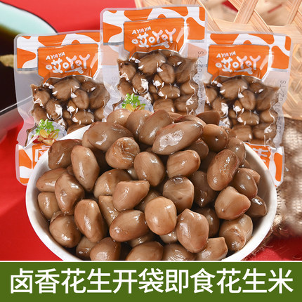 哎吖吖卤香花生水煮花生米开袋即食小包装下酒休闲解馋零食小吃鬼