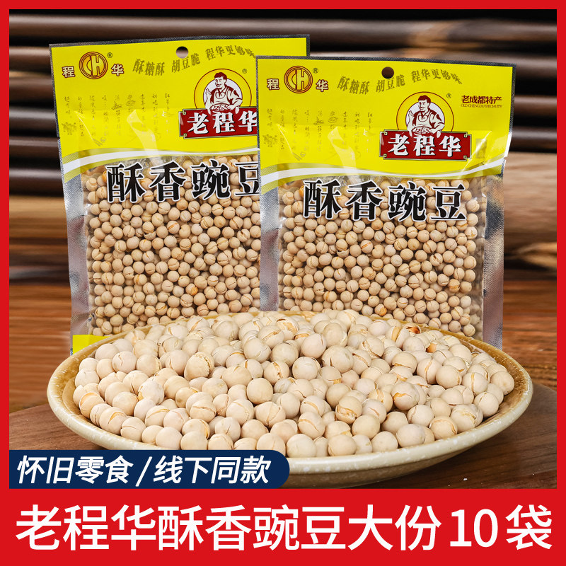 老程华140g酥香豌豆网红老成都特产烘炒干豌豆办公休闲解馋零食,零食/坚果/特产,豆类制品,淘宝优惠券,粉丝福利购,淘宝优惠卷