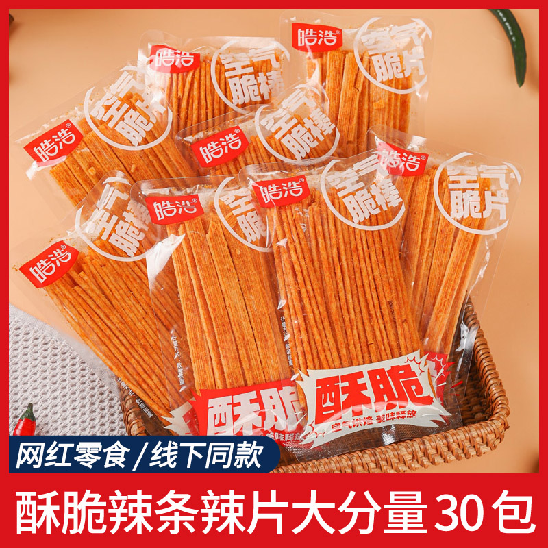 皓浩空气脆片香辣休闲零食