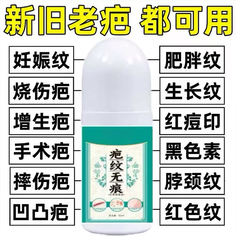 修复无痕进口烫伤擦伤手术疤痕膏