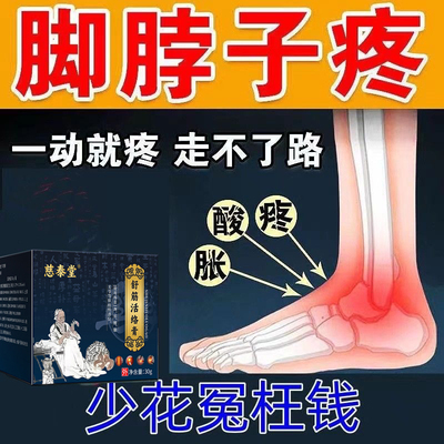 香港筋络膏舒筋活血化瘀按摩膏